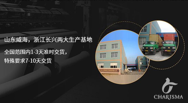 山東威海,青島,煙臺襯布廠